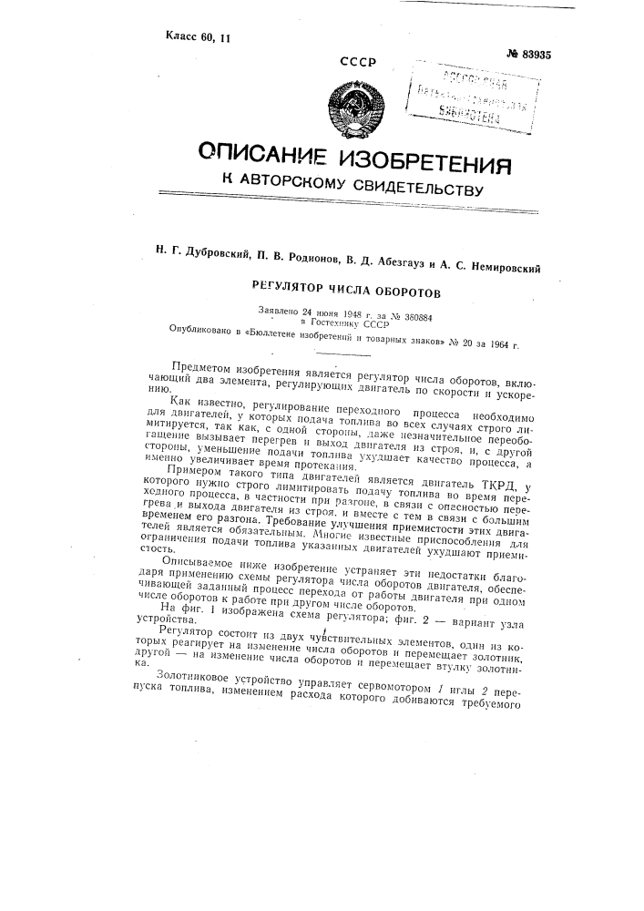 Равнопрочный многослойный армированный древесный пластичный материал (патент 83935)