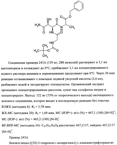 Лизобактинамиды (патент 2441021)