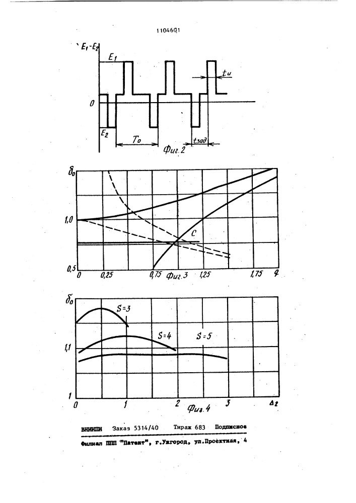 Способ питания гиперболоидного масс-спектрометра (патент 1104601)