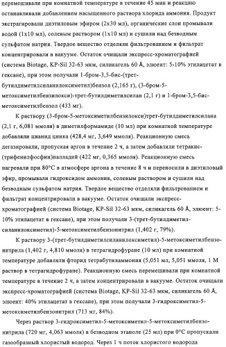 Цис-имидазолины в качестве ингибиторов mdm2 (патент 2312101)