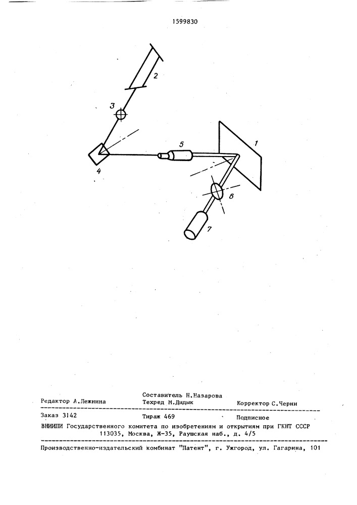 Устройство для преобразования оптического или электрического сигнала в оптическое изображение (патент 1599830)