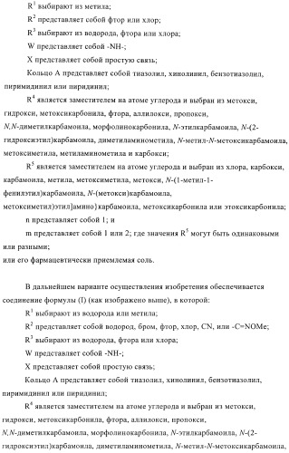 Антибактериальные производные пиперидина (патент 2424240)