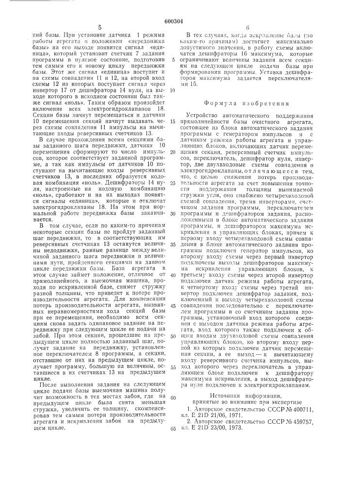 Устройство автоматического поддержания прямолинейности базы очистного агрегата (патент 600304)