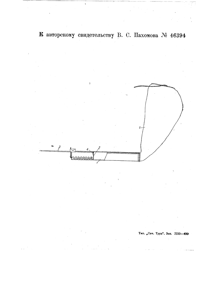 Полонокопнитель для жней-молотилок (патент 46394)