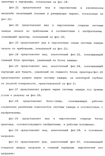Блок принтера для установки дисковода для персонального компьютера (патент 2347253)