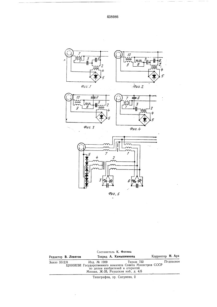 Устройство для фазового компаундирования синхронного генератора с самовозбуждением (патент 438086)