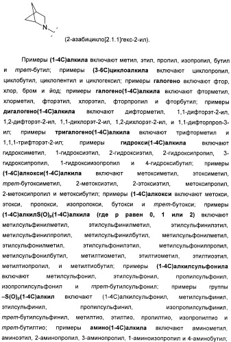 Производные гетероарилбензамида для применения в качестве активаторов glk в лечении диабета (патент 2415141)