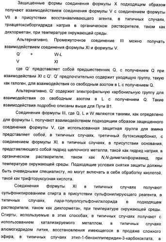 Гетероциклические соединения в качестве антагонистов ccr2b (патент 2423349)