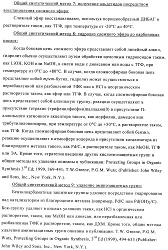 Поизводные оксазолидинона (патент 2501799)