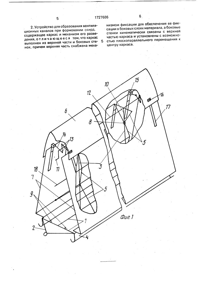 Способ образования вентиляционных каналов при формовании скирд и устройство для его осуществления (патент 1727686)