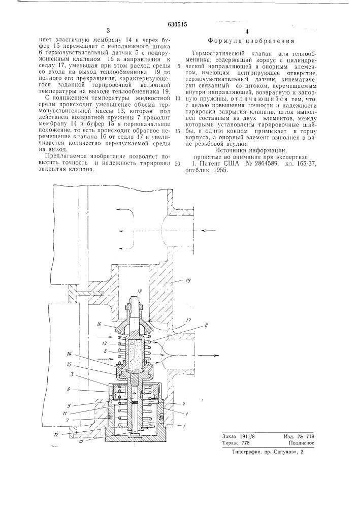 Термостатический клапан для теплообменника (патент 630515)