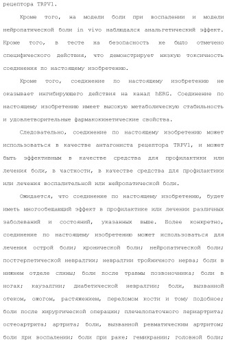 Новое производное гетероциклиден ацетамида (патент 2451014)