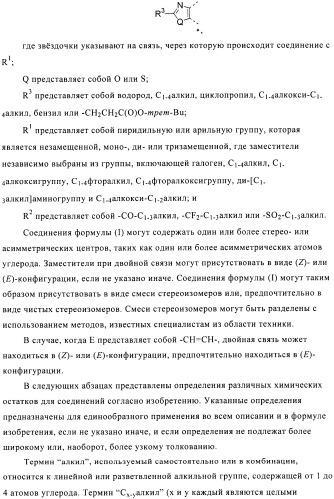 Производные аминотриазола в качестве агонистов alх (патент 2492167)