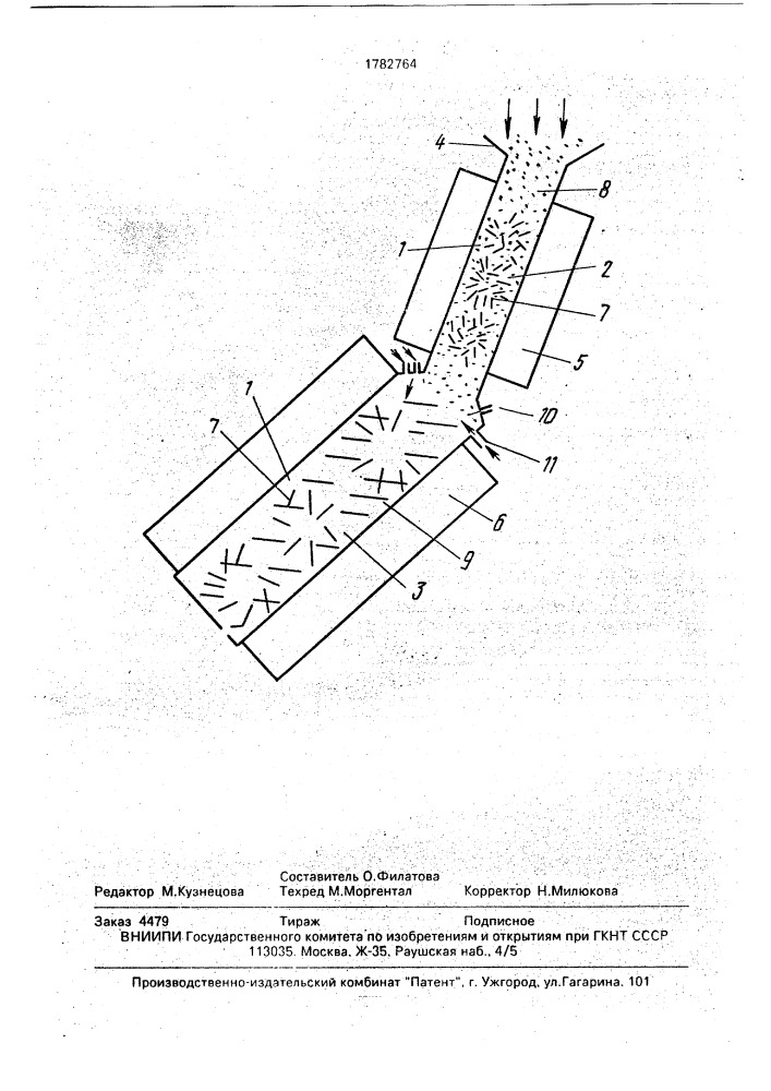 Смеситель (патент 1782764)