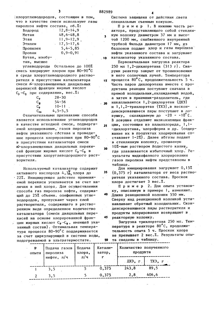 Способ получения низших алифатических хлоруглеводородов (патент 882989)