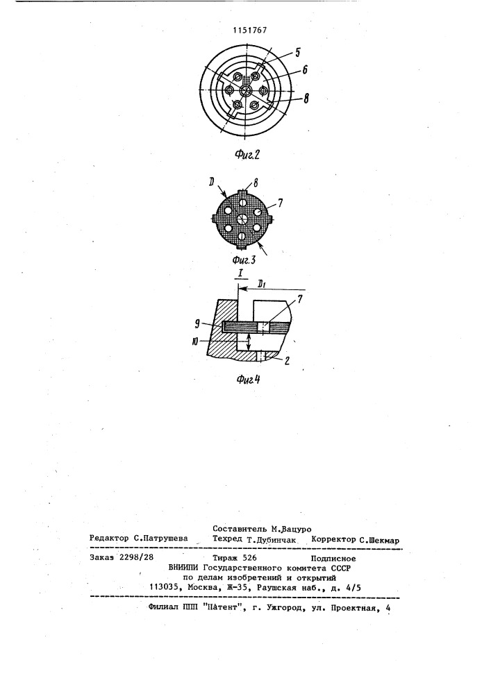 Мундштук многосопловой газовой горелки (патент 1151767)