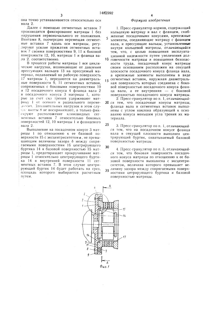 Пресс-гранулятор кормов (патент 1482592)