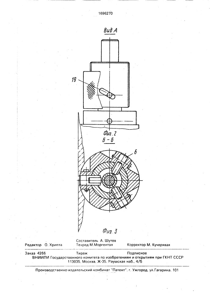 Устройство для притирки поршневых колец (патент 1696270)
