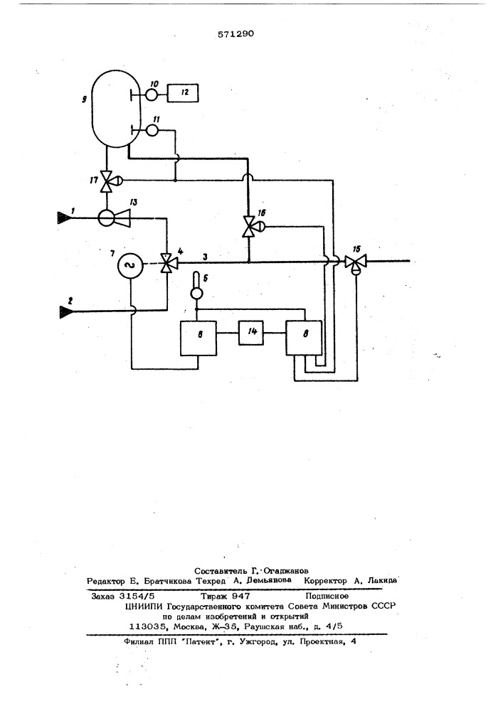 Установка для автоматического приготовления воды с заданным температурным режимом (патент 571290)