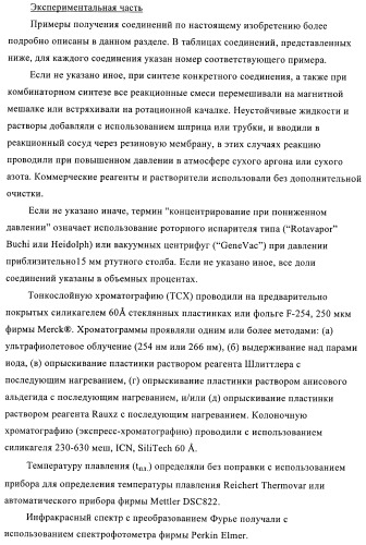 Новые ингибиторы 17 -гидроксистероид-дегидрогеназы типа i (патент 2369614)