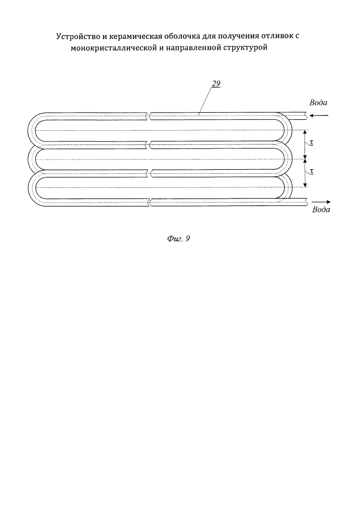 Устройство и керамическая оболочка для получения отливок с монокристаллической и направленной структурой (патент 2597491)