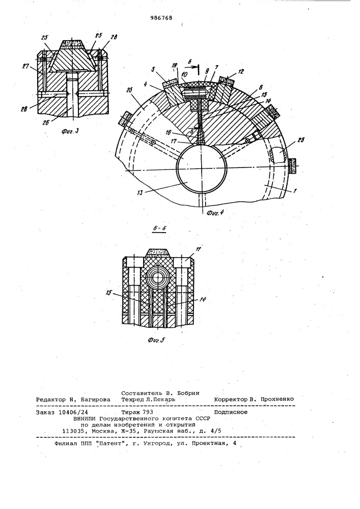 Абразивный сборный круг (патент 986768)