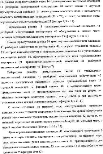 Подъемная система для обслуживания многоэтажных сооружений (патент 2349532)