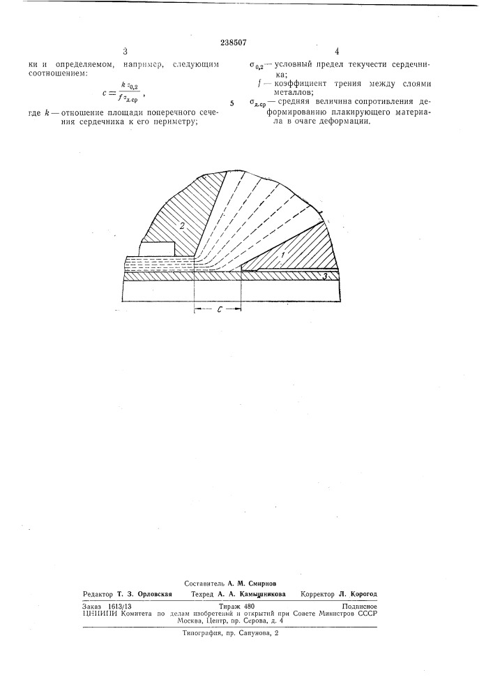 Способ прессования биметаллических полуфабрикатов (патент 238507)