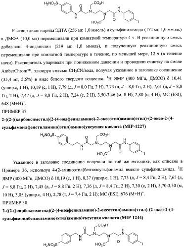 Ингибиторы карбоангидразы iх (патент 2498798)