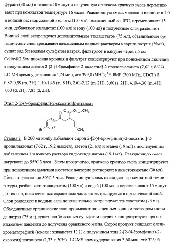 Получение и применение арилалкильных производных кислот для лечения ожирения (патент 2357959)