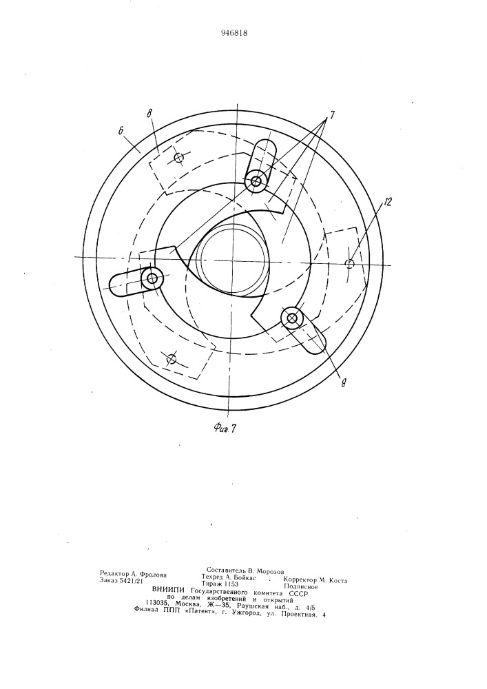 Вращатель установки для резки труб (патент 946818)