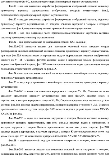 Контейнер для хранения проявителя и устройство формирования изображений (патент 2436142)
