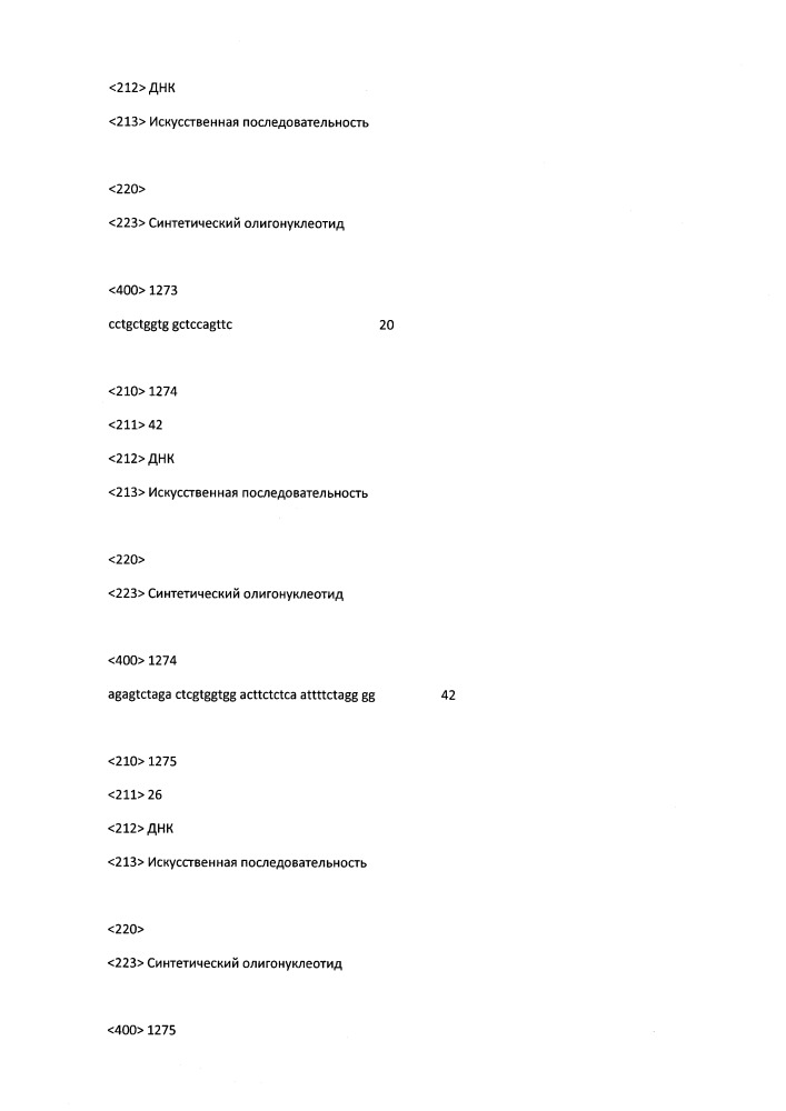 Модулирование экспрессии вируса гепатита b (hbv) (патент 2667524)