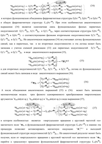 Функциональная структура параллельно-последовательного умножителя f ( ) в позиционном формате множимого [mj]f(2n) и множителя [ni]f(2n) (патент 2439660)