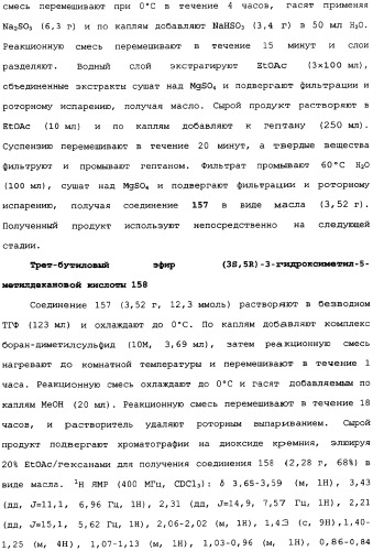 Производные прегабалина для лечения приливов (патент 2353358)