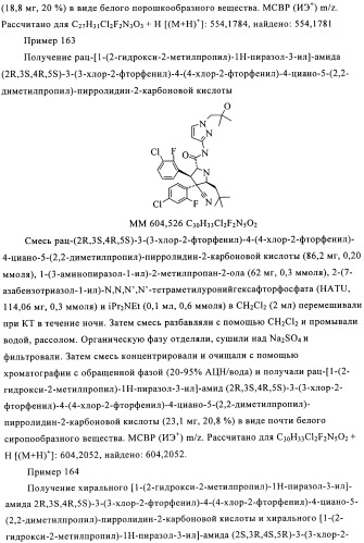 Замещенные пирролидин-2-карбоксамиды (патент 2506257)