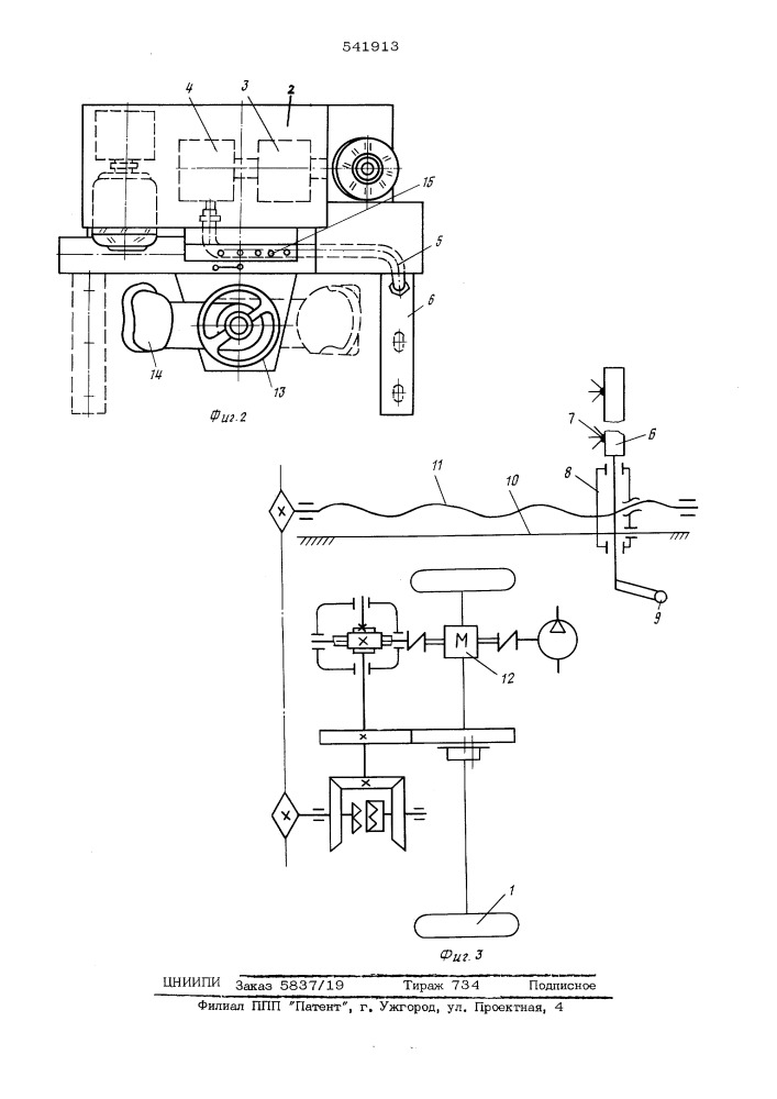 Устройство для нанесения жидких гидроизоляционных материалов (патент 541913)