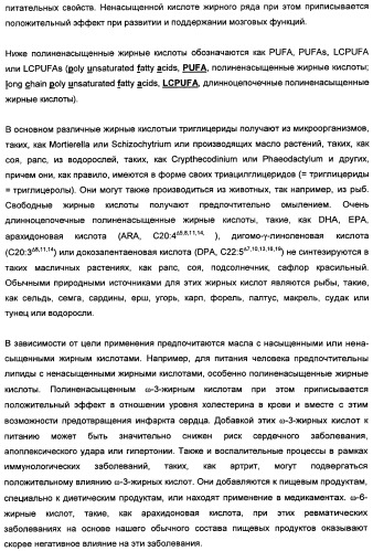 Способ получения полиненасыщенных кислот жирного ряда в трансгенных организмах (патент 2447147)