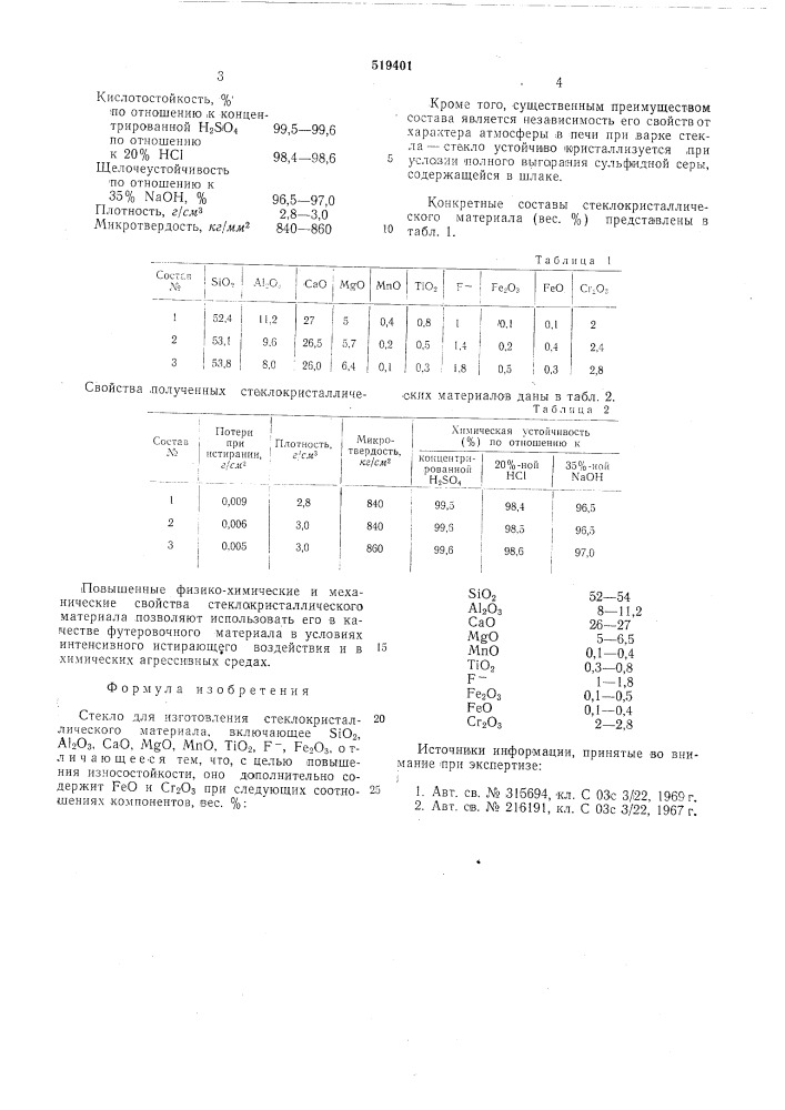 Стекло для изготовления стеклокристаллического материала (патент 519401)