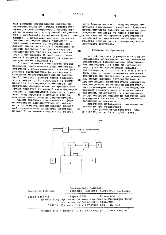 Устройство для формирования радиоимпульсов (патент 598213)