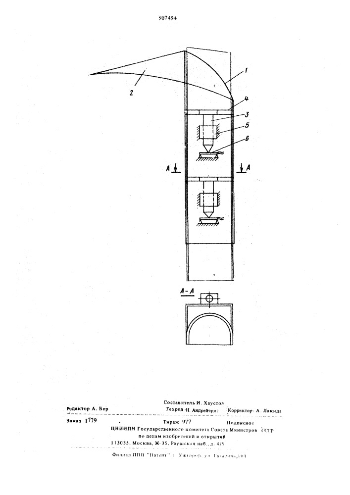 Устройство для формования рулонной ленты в рукав (патент 507494)
