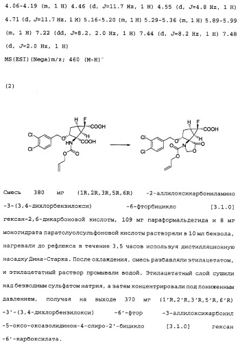 Сложноэфирное производное 2-амино-бицикло[3.1.0]гексан-2,6-дикарбоновой кислоты, обладающее свойствами антагониста метаботропных глутаматных рецепторов ii группы (патент 2349580)