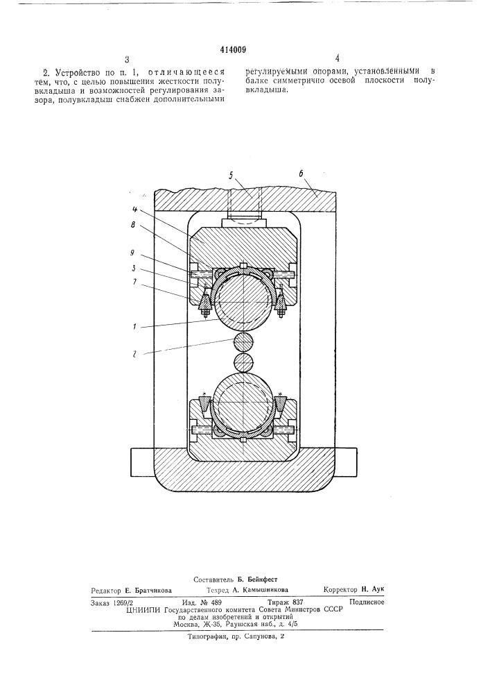 Патент ссср  414009 (патент 414009)
