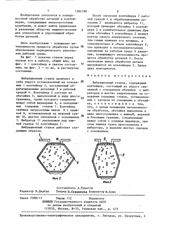 Вибрационный станок (патент 1284798)