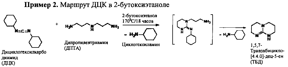 Способы получения 1,5,7-триазабицикло[4.4.0]-дец-5-eha по реакции дизамещённого карбодиимида и дипропилентриамина (патент 2600741)