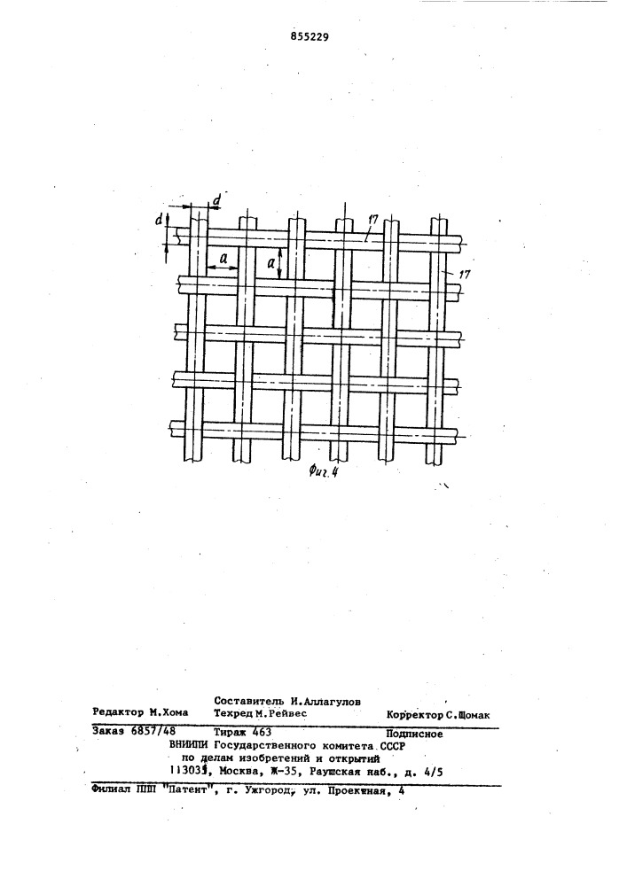 Пылеулавливающая установка (патент 855229)
