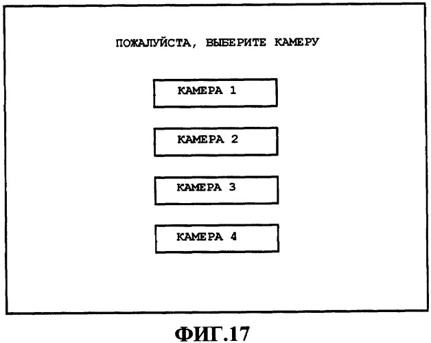 Устройство обработки информации, способ управления устройством обработки информации, компьютерная программа и среда хранения (патент 2402080)