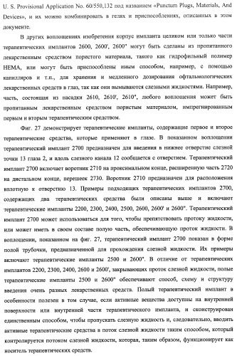 Лекарственные ядра для замедленного высвобождения терапевтических средств (патент 2478366)