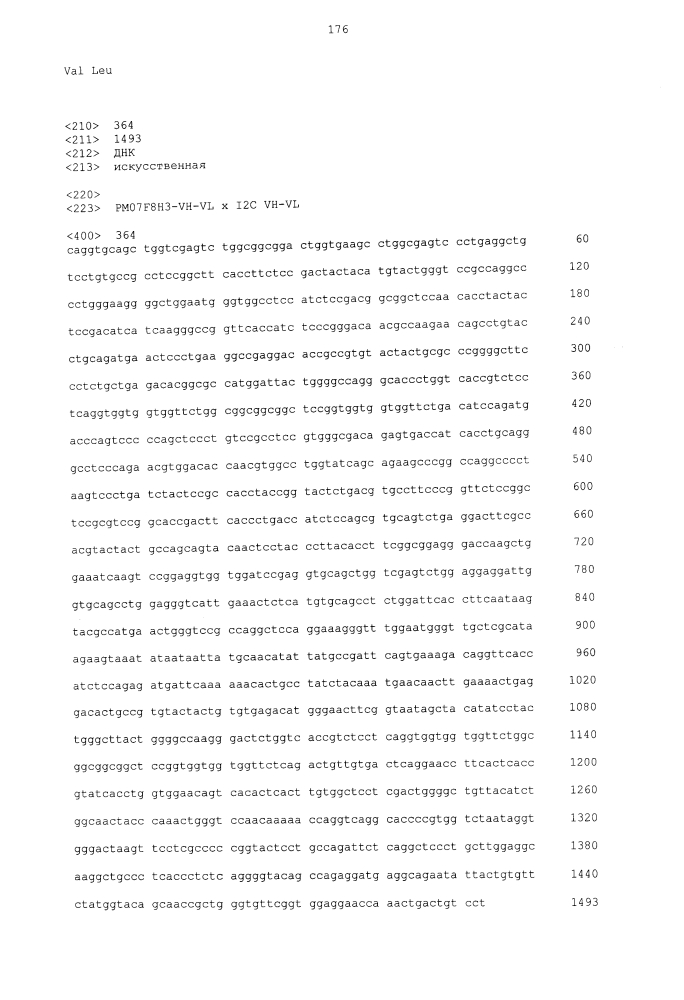 Биспецифическое одноцепочечное антитело к psmaxcd3 с межвидовой специфичностью (патент 2617942)