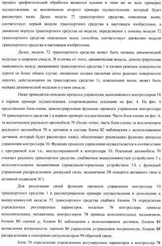 Устройство управления для транспортного средства (патент 2389625)